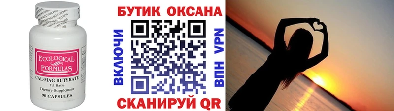 Бутират BDO 33% Краснослободск