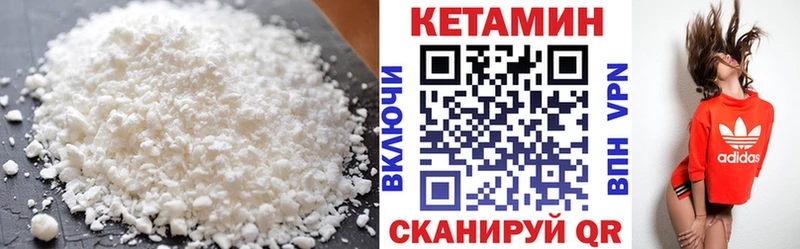 Кетамин VHQ  купить наркотики сайты  гидра ONION  Краснослободск 