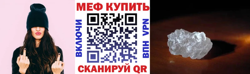 купить наркотики сайты  Краснослободск  МЕФ мяу мяу 