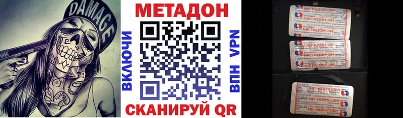 Метадон белоснежный  Краснослободск 